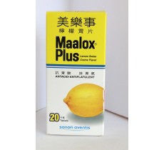 美樂事檸檬胃片